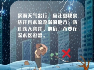 多地面临大暴雨严峻考验，预警齐发，防灾备战刻不容缓