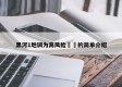 黑河1地调为高风险㊙️的简单介绍