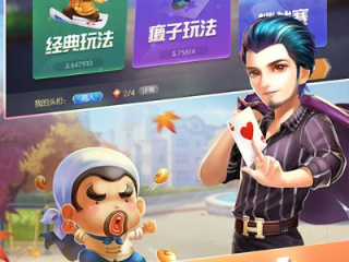 欢乐斗地主经典版下载㊙️✅-🈷️欢乐斗地主经典版单机游戏