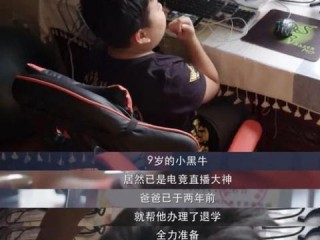 牛牛电竞真人㊙️✅？🈷️牛牛电竞报名