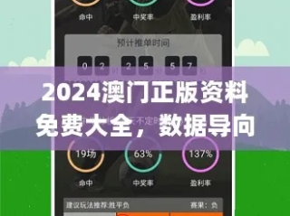 澳门管家婆100精准香港谜题答案