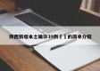 陕西新增本土确诊39例㊙️的简单介绍
