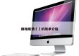 绵阳疫情㊙️的简单介绍