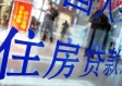 唤醒沉睡资金，公积金新政的希望之光