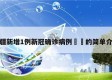 新疆新增1例新冠确诊病例㊙️的简单介绍