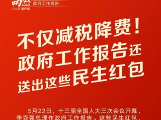 台州奔跑吧活动宣传费引热议，政府回应与公众关注