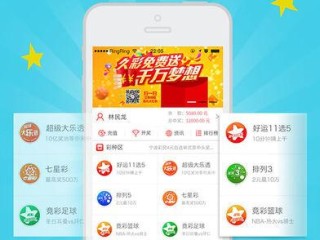 Welcome娱乐中心彩票