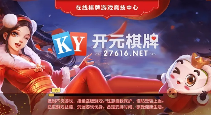 开元596cc棋牌官网㊙：✅正版APP下载地址、APP安装