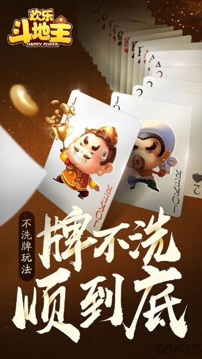 不要网的斗地主✅ -㊙️不用网络斗地主