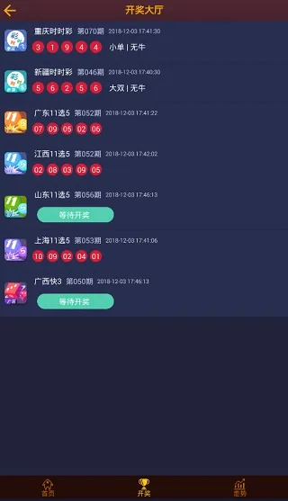 娱乐彩票app软件下载大全㊙：✅正版APP下载地址、APP安装