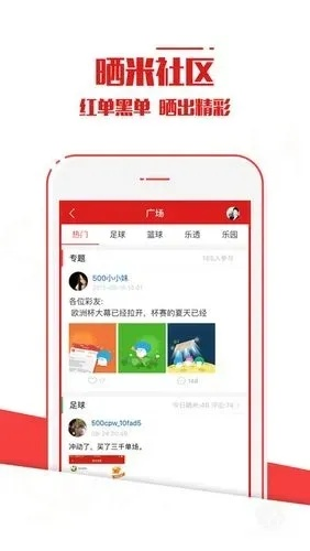7656手机彩票app下载㊙：✅正版下载地址、APP安装