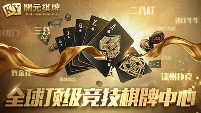 开元电竞娱乐㊙️、🈷️开元电竞娱乐怎么样