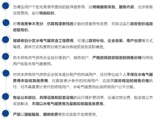 提前5个月收暖气费，公司创新尝试优化服务与财务管理